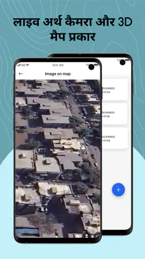 GPS मैप - लाइव अर्थ कैमरा screenshot