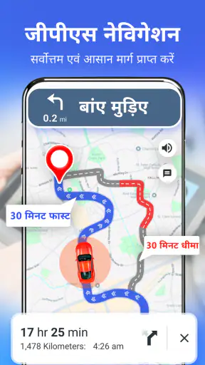 GPS मार्गदर्शन, लाइव अर्थ मैप screenshot