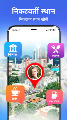 GPS मार्गदर्शन, लाइव अर्थ मैप screenshot