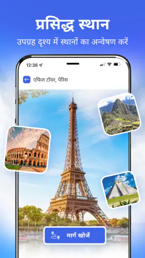 GPS मार्गदर्शन, लाइव अर्थ मैप screenshot
