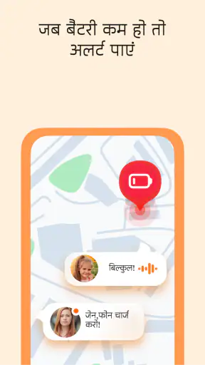 GPS लोकेशन ट्रैकर screenshot