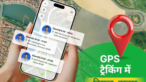 GPS लोकेशन & परिवार ट्रैकर screenshot