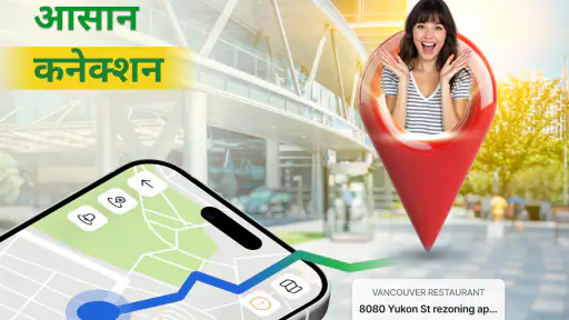 GPS लोकेशन & परिवार ट्रैकर screenshot