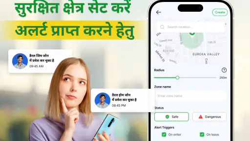 GPS लोकेशन & परिवार ट्रैकर screenshot