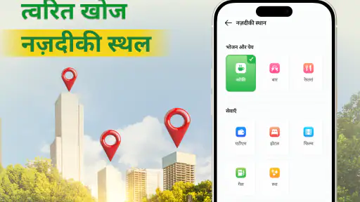 GPS लोकेशन & परिवार ट्रैकर screenshot