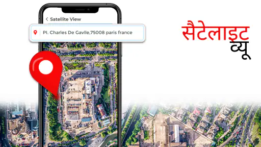 GPS सैटेलाइट मैप, लाइव कैमरा screenshot