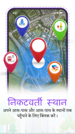 GPS सैटेलाइट मैप्स: लाइव अर्थ screenshot