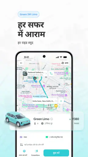 Green SM: Electric Mobility screenshot