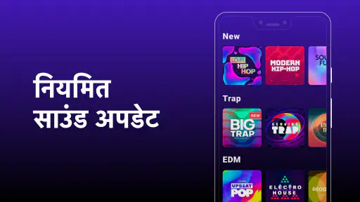 Groovepad - म्यूज़िक मेकर screenshot