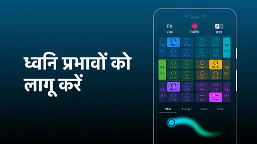 Groovepad - म्यूज़िक मेकर screenshot
