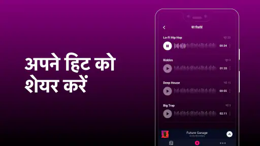 Groovepad - म्यूज़िक मेकर screenshot