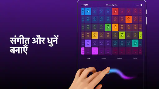 Groovepad - म्यूज़िक मेकर screenshot