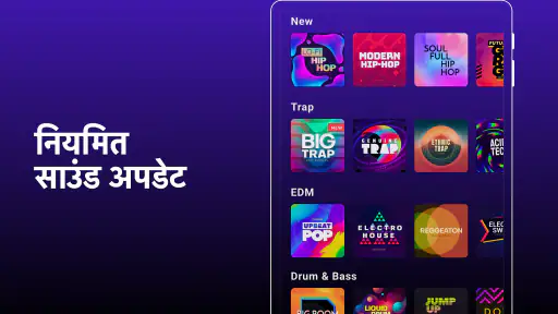 Groovepad - म्यूज़िक मेकर screenshot
