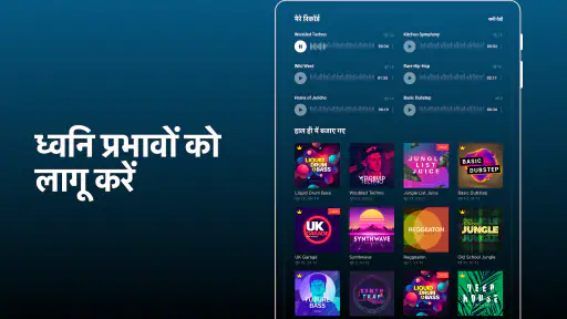 Groovepad - म्यूज़िक मेकर screenshot