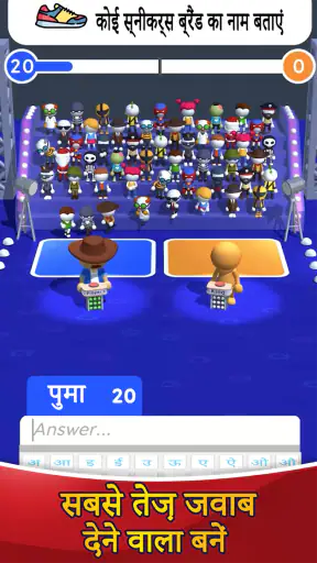 Guess Their Answer - IQ Games screenshot