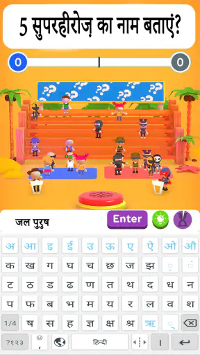 Guess Their Answer - IQ Games screenshot