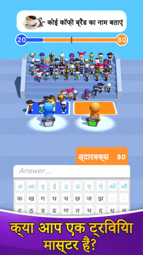 Guess Their Answer - IQ Games screenshot