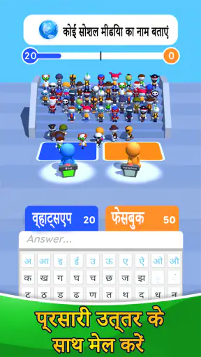 Guess Their Answer - IQ Games screenshot