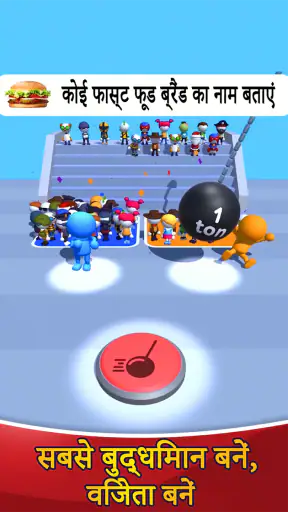 Guess Their Answer - IQ Games screenshot
