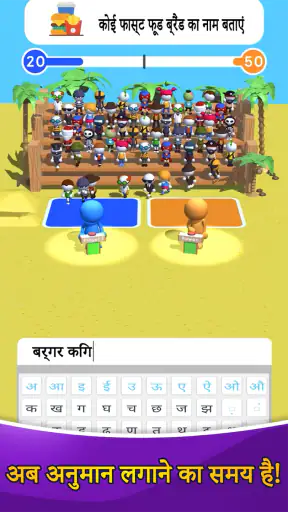 Guess Their Answer - IQ Games screenshot