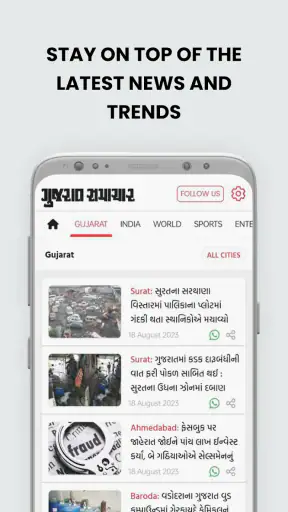 Gujarat Samachar Gujarati News screenshot