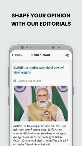Gujarat Samachar Gujarati News screenshot