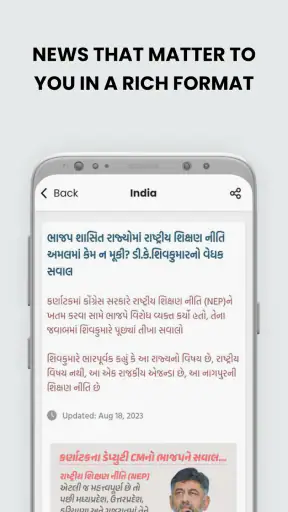 Gujarat Samachar Gujarati News screenshot