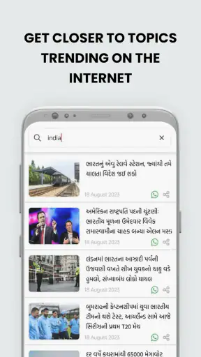 Gujarat Samachar Gujarati News screenshot