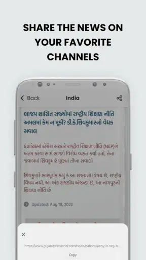 Gujarat Samachar Gujarati News screenshot