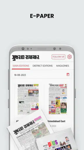 Gujarat Samachar Gujarati News screenshot