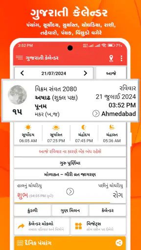 Gujarati Calendar 2024 screenshot