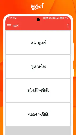 Gujarati Calendar 2024 screenshot
