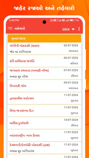 Gujarati Calendar 2024 screenshot