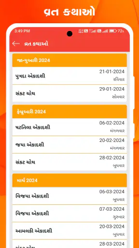 Gujarati Calendar 2024 screenshot