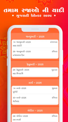 Gujarati Calendar 2025 screenshot