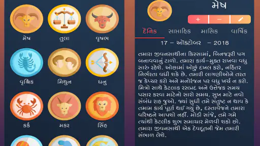 Gujarati Calendar 2026  પંચાંગ screenshot