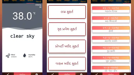 Gujarati Calendar 2026  પંચાંગ screenshot