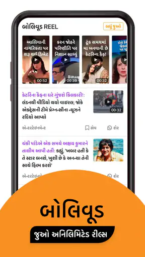 Gujarati News by Divya Bhaskar screenshot