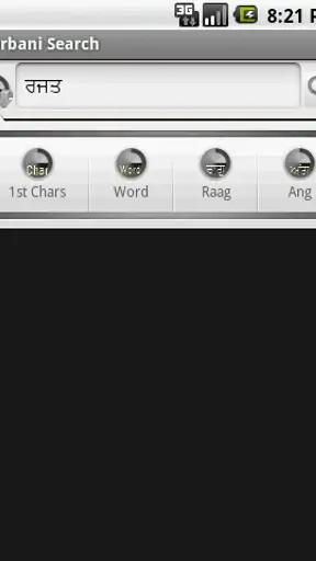 Gurbani Searcher screenshot