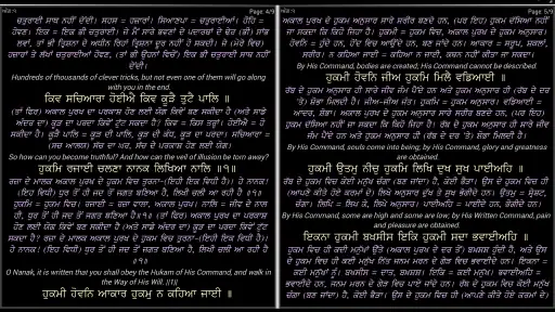 Gurbani Searcher screenshot