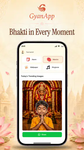 GyanApp screenshot