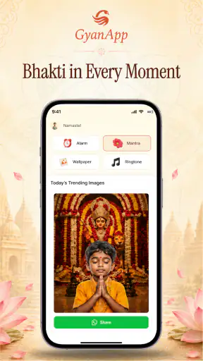 GyanApp screenshot