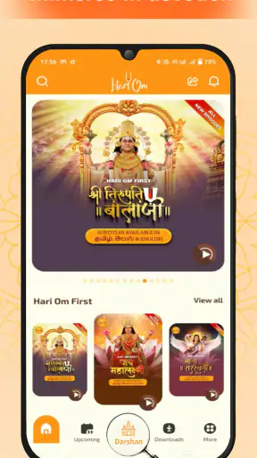 Hari Om screenshot
