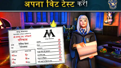 Harry Potter: Hogwarts Mystery screenshot