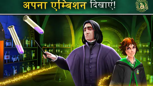Harry Potter: Hogwarts Mystery screenshot