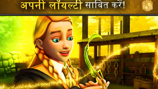 Harry Potter: Hogwarts Mystery screenshot