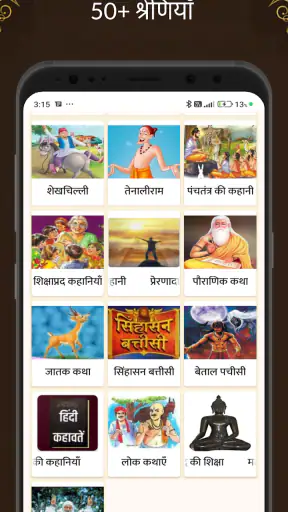 Hasya kahaniyan Hindi Stories screenshot