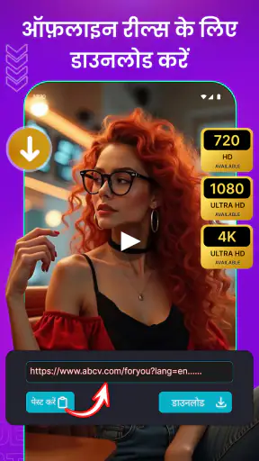 Reels Style HD Video Player screenshot