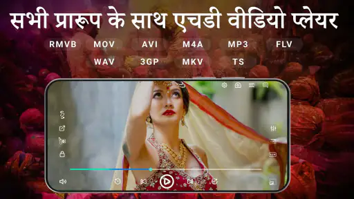 HD वीडियो प्लेयर सभी प्रारूप screenshot
