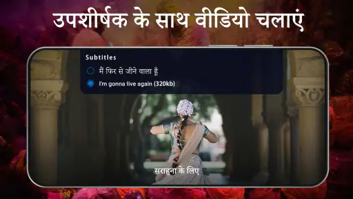 HD वीडियो प्लेयर सभी प्रारूप screenshot